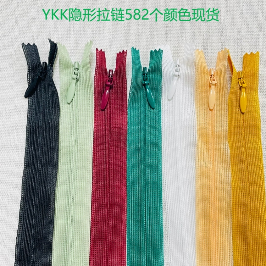 YKK2號(hào)蕾絲隱形拉鏈現(xiàn)貨